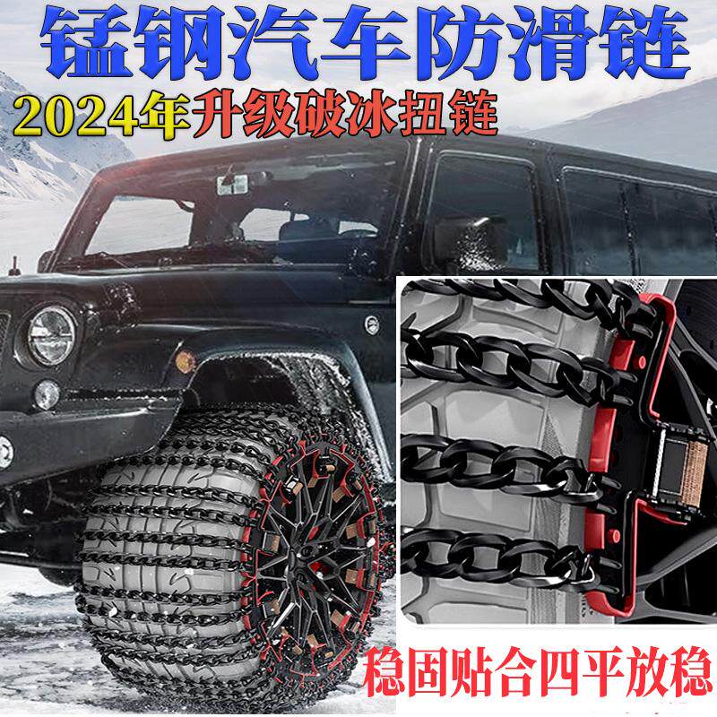 新型防滑链SUV轿车三轮车通用型