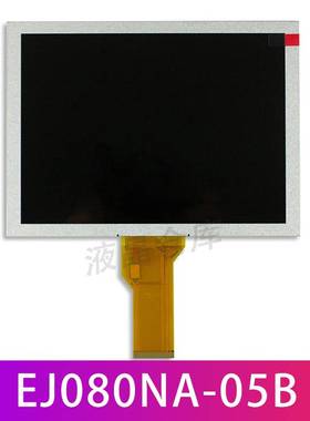群创8寸EJ080NA-05B 05A EE080NA-06A AT080TN52 V.1液晶显示屏