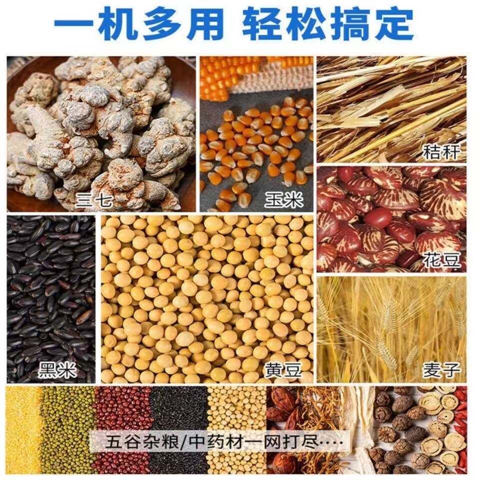粉碎机磨粉机干磨机家用220v小型多功能商用玉米五谷杂粮打碎饲料