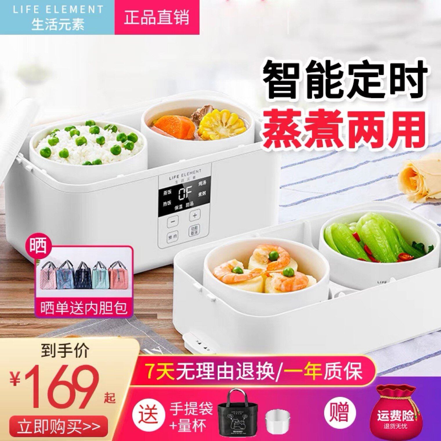生活元素电热饭盒双层保温便当盒