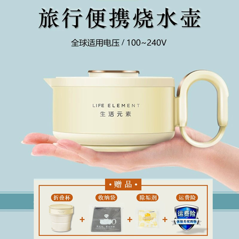 日本旅行便携式烧水壶德国旅游便捷迷你折叠水壶婴儿恒温电热水壶