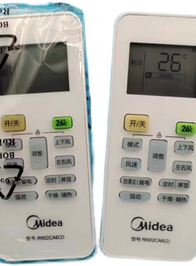 适用于美的空调遥控器RN02CA5(2) 变频自清洁RN02CA6(2)遥控器