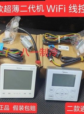 适用于原装美的GC玲珑CF酷风颐享乐享理想家KJRF-90F5 WiFi线控器