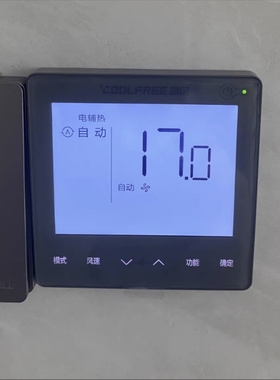 适用于美的原装中央空调线控器三代风管机控制面板手操器灰色黑色