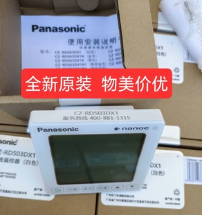 适用全新原装松下中央空调CZ~RD503DX1线控制面板504DX1线控器2芯