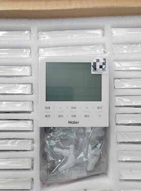 适用于海尔线控器HYR-E60AC E60ACD中央空调控制面板线控器