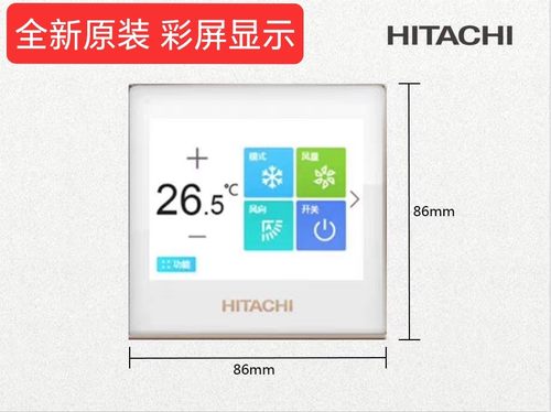 全新适用原装日立彩屏多联机面板PC-P1H9Q 9QA触摸屏原装线控器