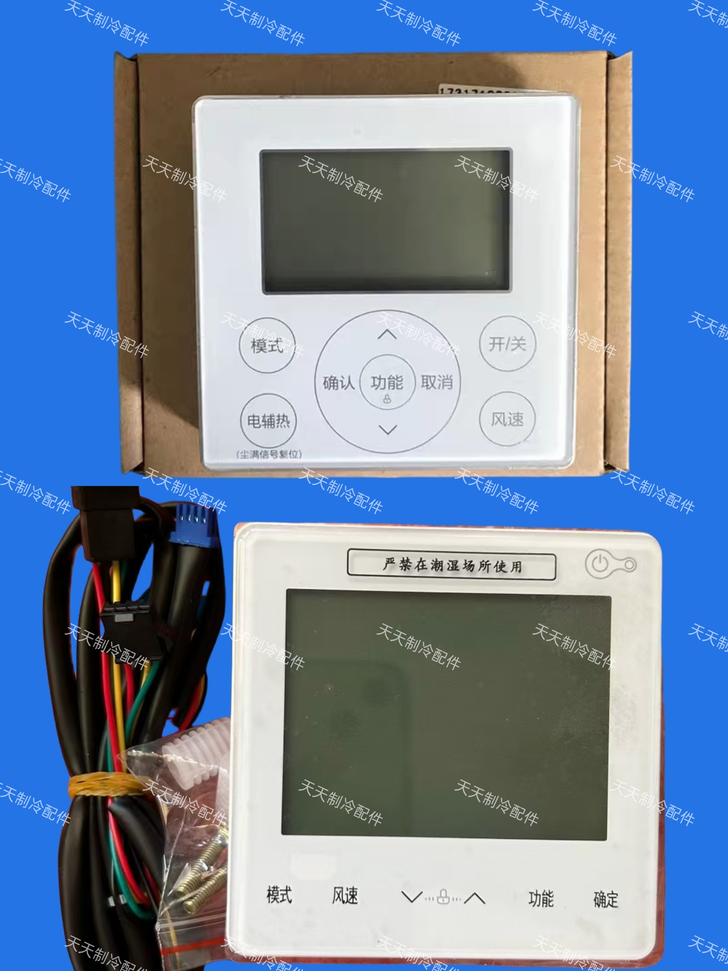 二代机线控器KJR-90E4 90F5面板适用酷风美的中央空调乐享玲珑湾