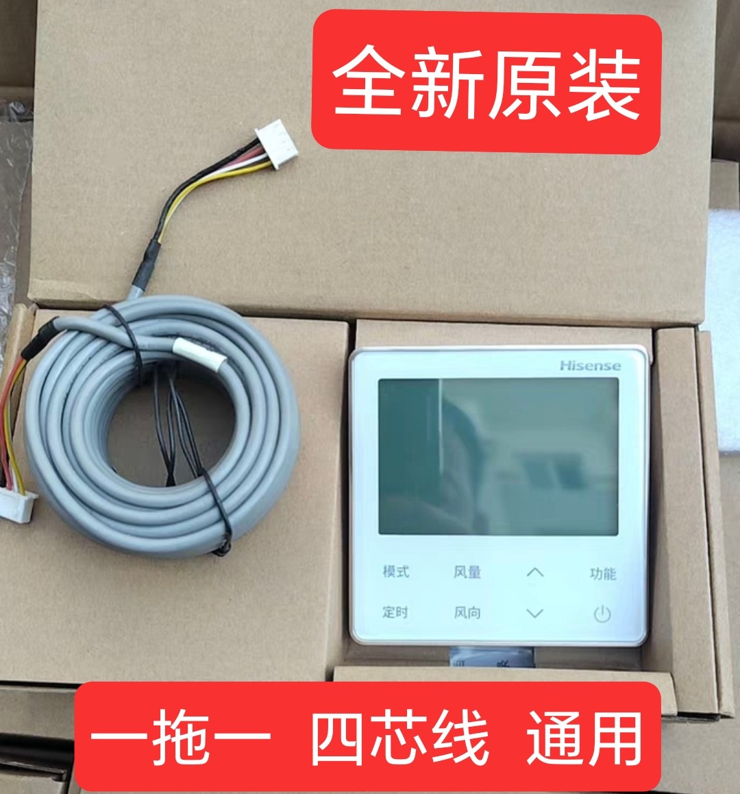 适用原装海信一拖一中央空调控制面板YXC-E01U通用E02U新款线控器