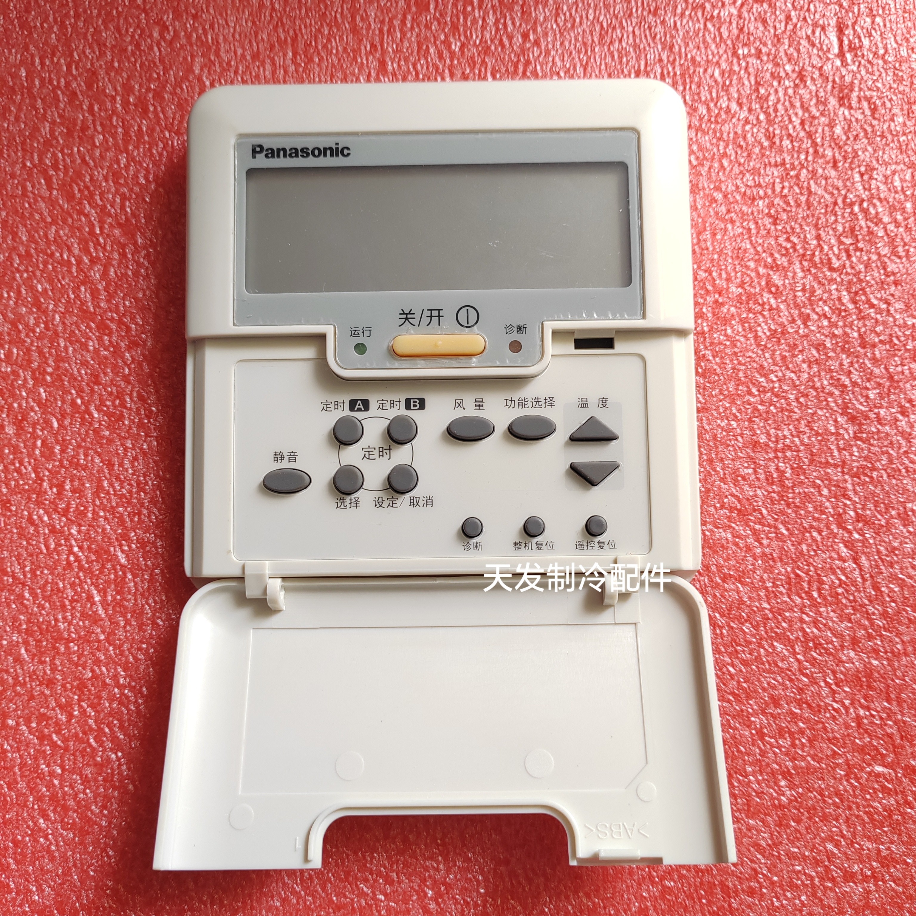 A75C3127 全新松下空调变频风管机线控器CZ-RD529DW 显示面板