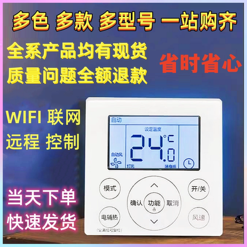 适用美D中央空调线控器KJR-90E4/BF-Z手操二代机酷风4芯WIFI