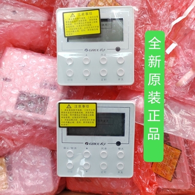 原装线控器 适用于格力A2风管机 xk51通 xk69/67/27 Z4835 线控器