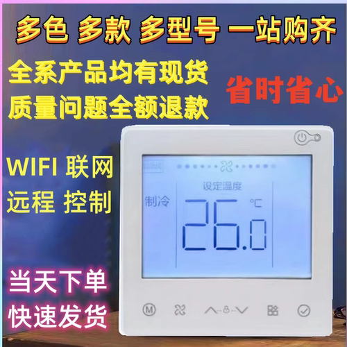 适用美的GCA/CFB酷风玲珑乐享三代领航者二代KJRF-90F1线控器