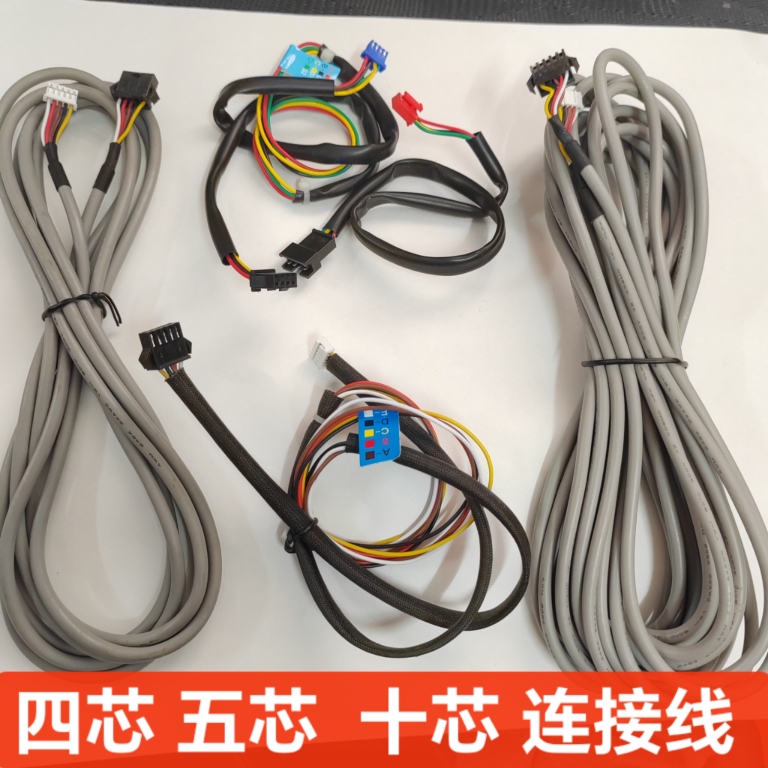 适用于通用型美的中央空调线控器连接线延长线加长线4芯5五芯配线