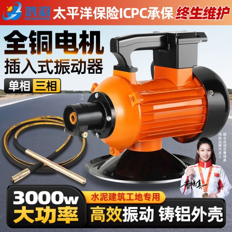 插入式混凝土振动器单三相高频振动棒水泥震动器建筑工程用振捣器