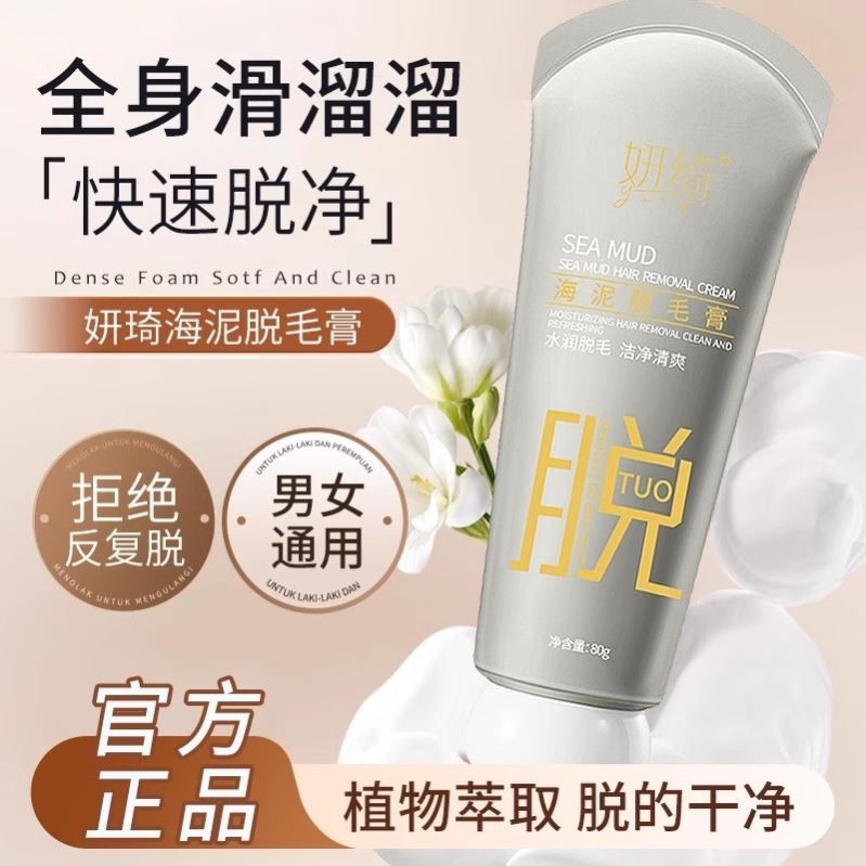 女士私处脱毛膏私密处专用脱毛腿毛腋下汗毛速脱全身温和无痛感