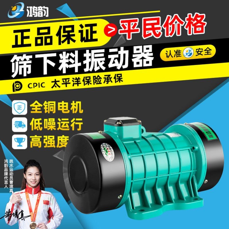 筛下料机振动器工业震动电机马达单三相全铜高频平板小型农用380v