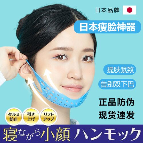 日本小v脸绷带提拉紧致双下巴额骨塑形v面雕提升轮廓绷带
