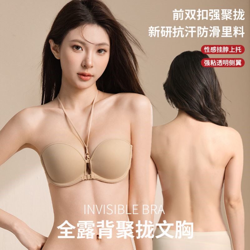 前双扣聚挂脖拢无肩带文胸防滑隐形露背美背内衣艺术生抹胸防下垂