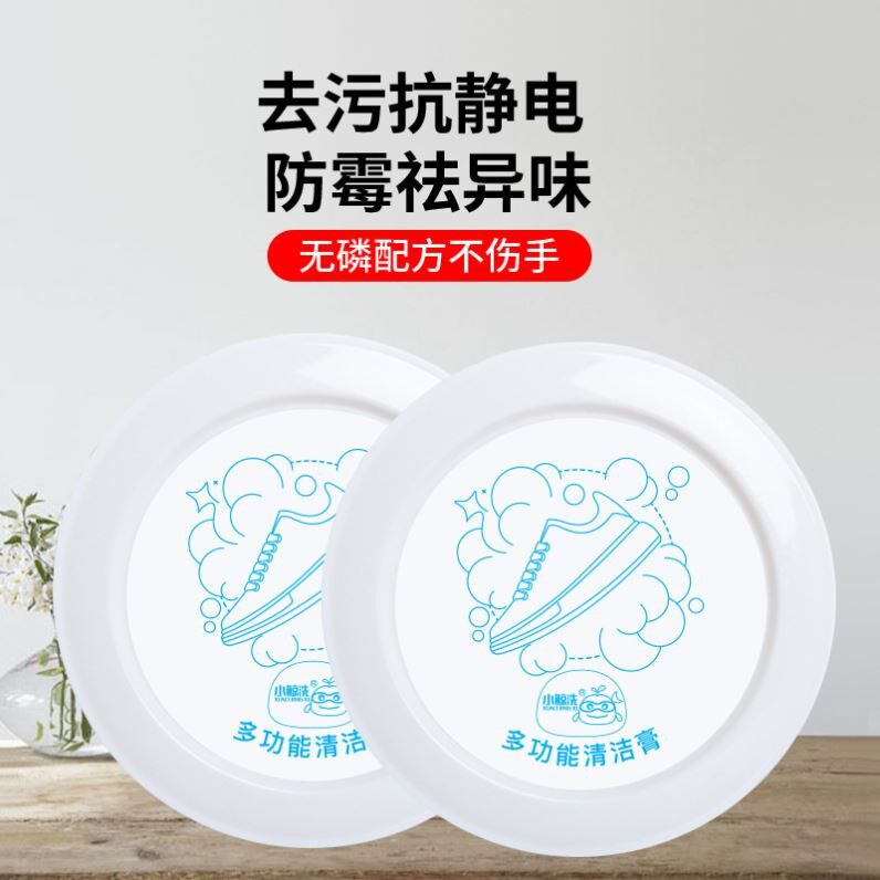 多功能清洁膏小白鞋清洗剂擦鞋神器鞋面清洁保养强力去污万能家用