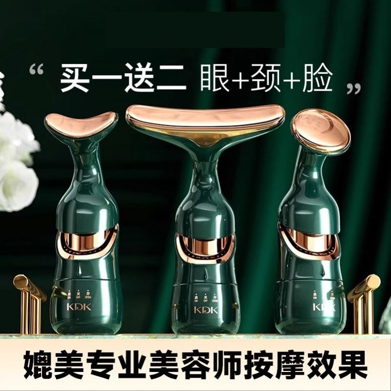 【一仪三体】美容仪器导入家用脸部法令纹提拉紧致面部按摩器眼部