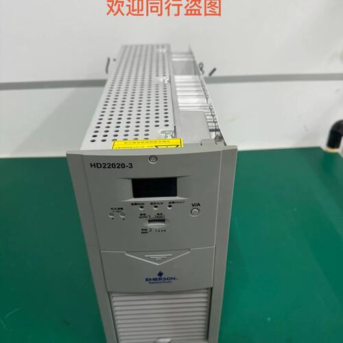 可维修艾默生HD22020-3直流屏充电模块议价