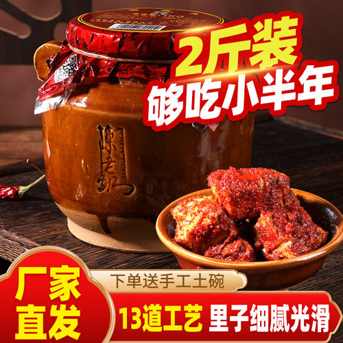 陈老奶豆腐乳原坛腌制原坛发货