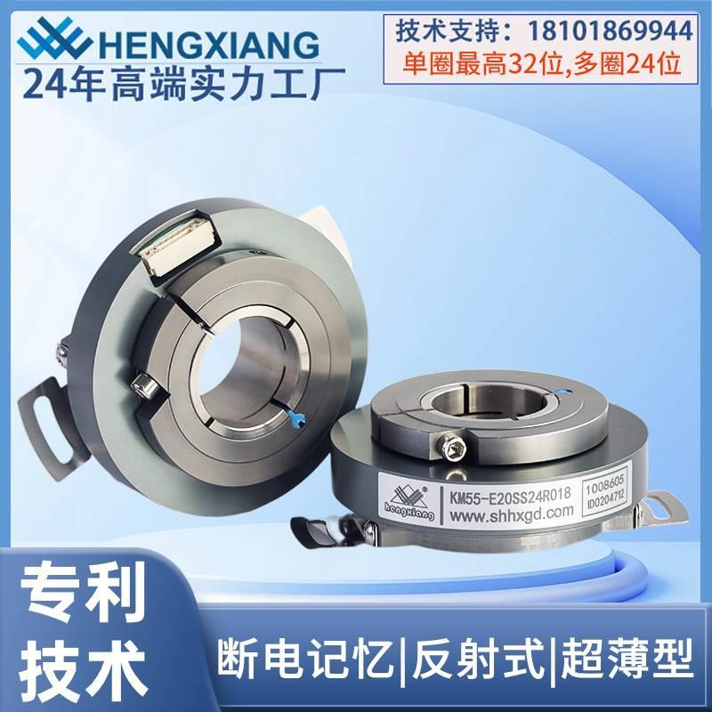 KM55单圈多圈二进制格雷码BISS-C/SSI/RS485值32位编码器*