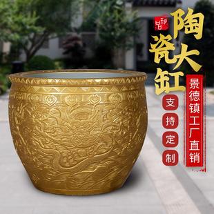 景德镇陶瓷大缸雕刻金色龙纹庭院家用阳台仿古荷花睡莲养鱼锦鲤缸
