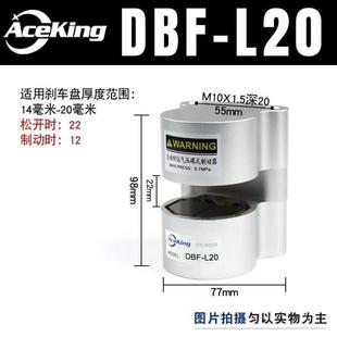 抱闸 式 气动L10制动器空8压碟刹车 15气缸数控车床 制动器20DBF