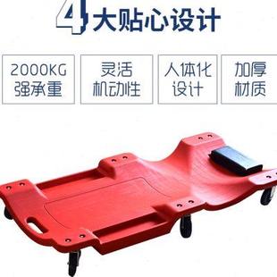 汽修躺板车修车躺板滑轮加厚修理工滑板睡板汽保汽车底盘修理工具