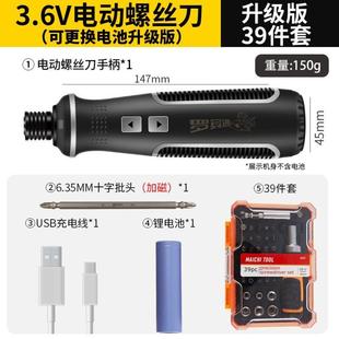 家用小型迷你手持式 沪升手自一体电动螺丝改锥电起子充电式 电批