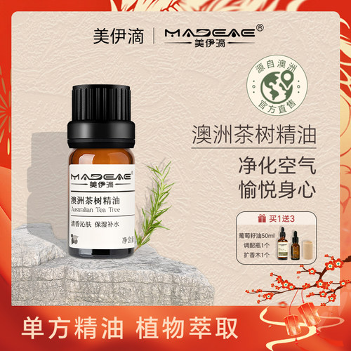 植物精油中的战&ldquo;豆&ldquo;机