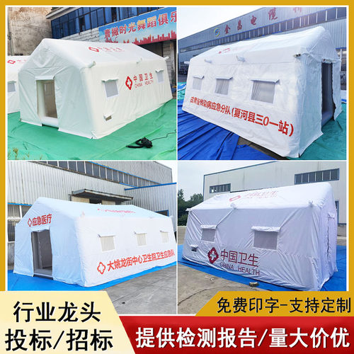 医疗卫生帐篷厂家直销终身质保