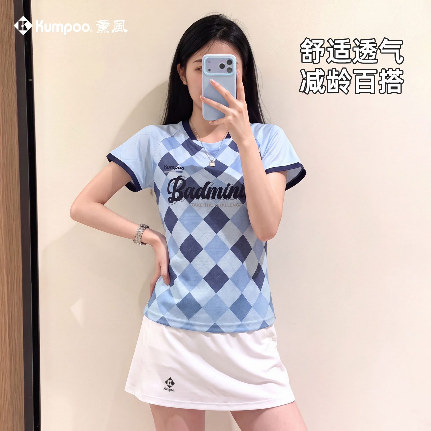 薰风羽毛球服哭喊中心联名运动训练速干快干短袖套装熏风官方正品