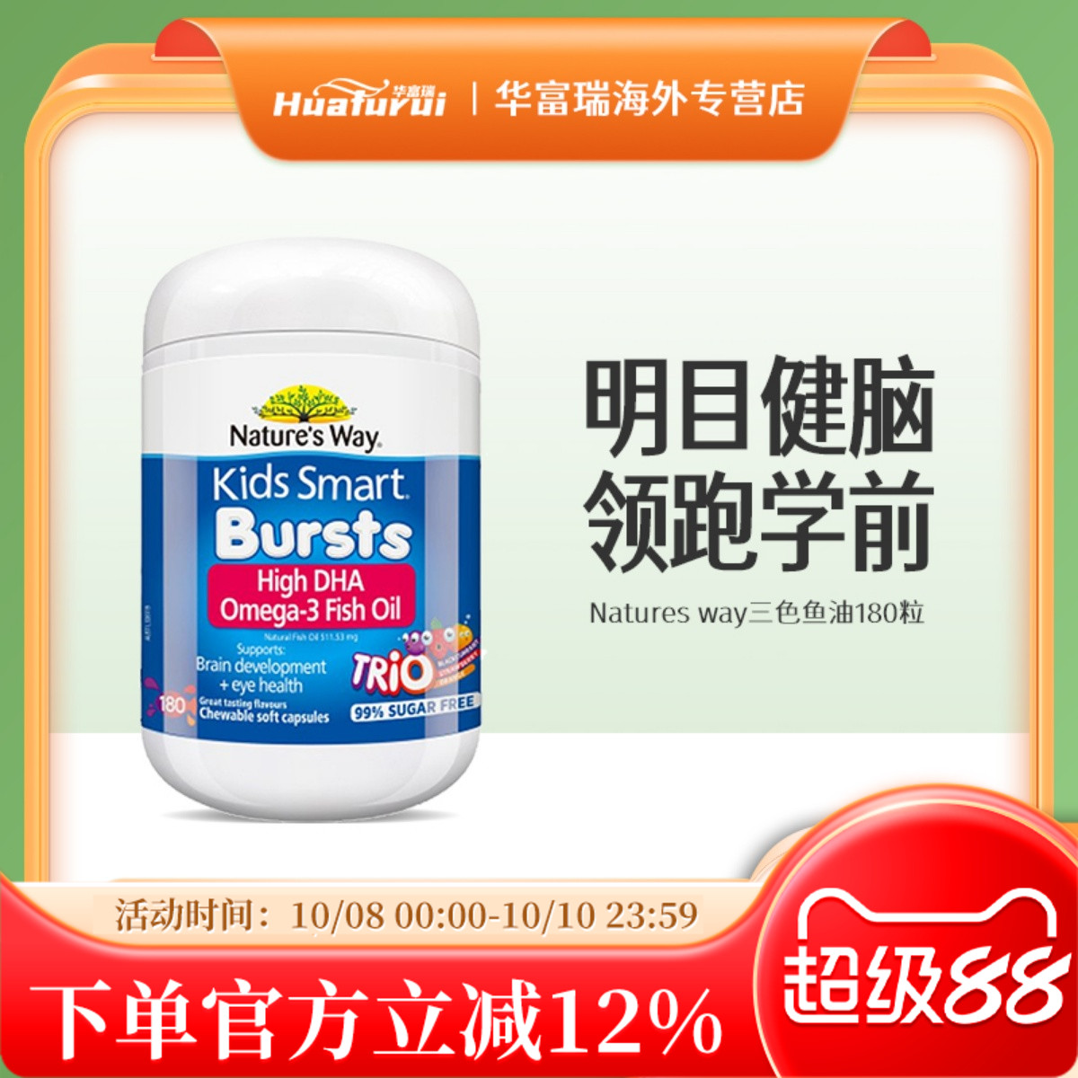 Nature's Way佳思敏三色鱼油胶囊儿童鱼油爆浆丸DHA三种口味180粒
