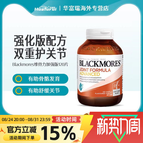 澳佳宝氨糖软骨素加强版维骨力
