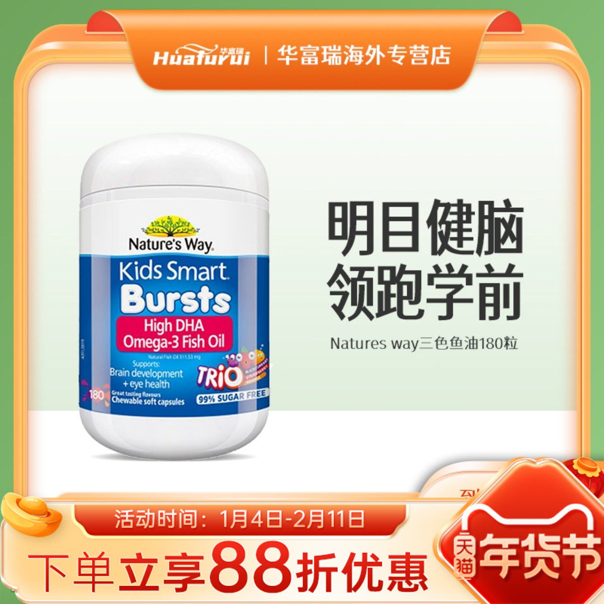 Nature's Way佳思敏三色鱼油儿童鱼油爆浆丸DHA【临期2026-10】,保健食品/膳食营养补充食品,鱼油/深海鱼油,淘宝优惠券,粉丝福利购,淘宝优惠卷