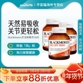 澳洲Blackmores澳佳宝西芹籽精华3000mg风痛高酸尿50粒3瓶组合装