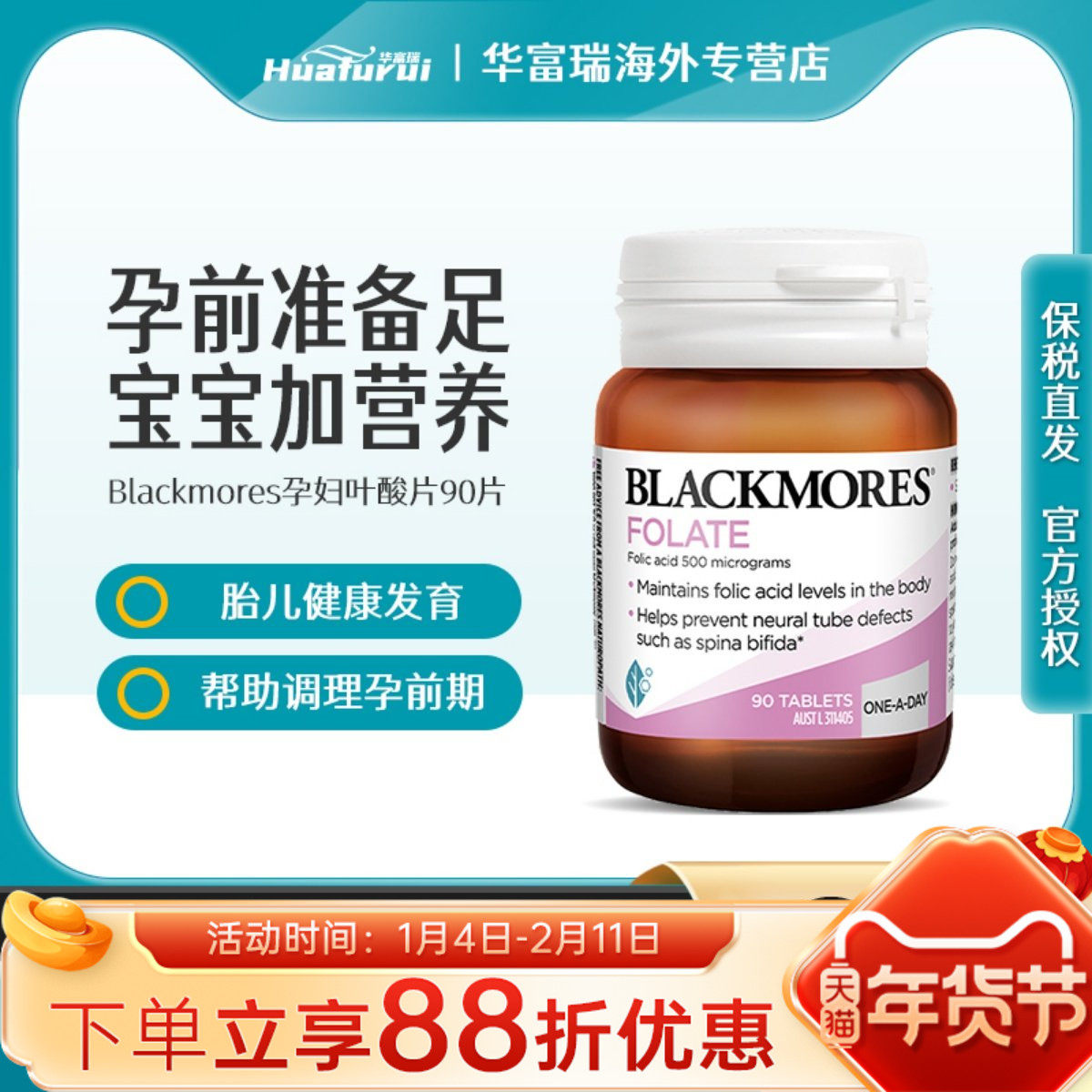 BALCKMORES澳佳宝叶酸片男女备孕孕期营养素澳洲原装进口90粒,保健食品/膳食营养补充食品,叶酸,淘宝优惠券,粉丝福利购,淘宝优惠卷