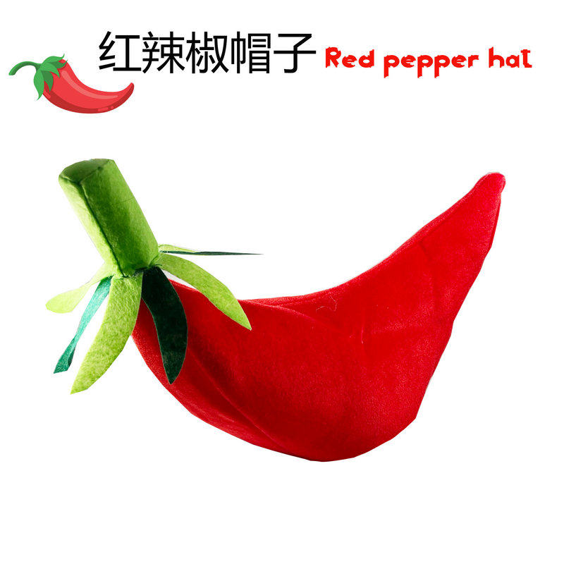 生日派对帽子头饰整人头套绒布红辣椒帽子蔬菜搞笑娱乐帽子辣椒头