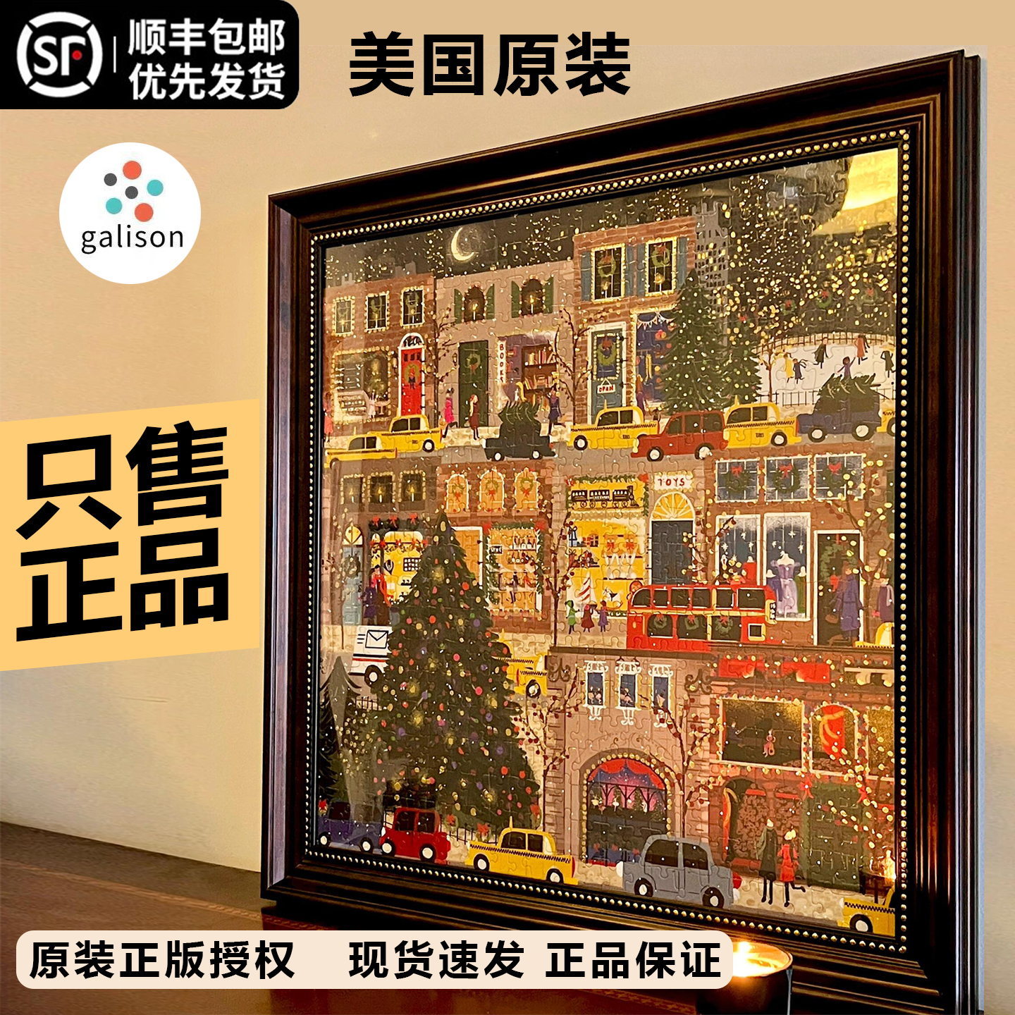 亚马逊正品Galison冬灯四季拼图9