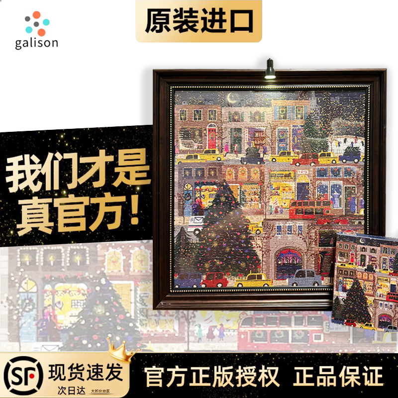 美国进口带金箔Galison正版冬灯拼图拼装圣诞节玩具东灯拼图500片