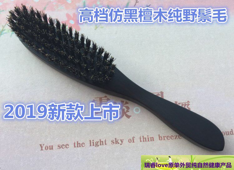 生发按摩仿檀色发刷毛量超多纯野猪鬃毛梳子清洁护理易携新春端午