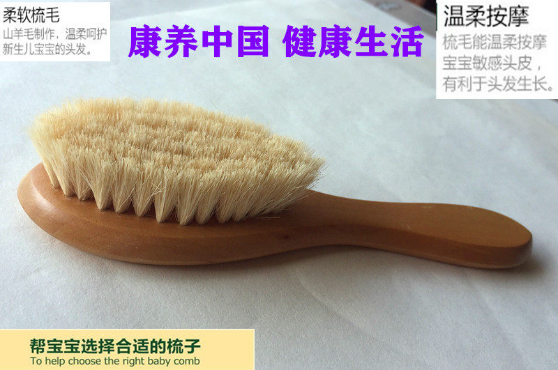 德国进口儿童宝宝梳头刷婴儿按摩梳子新生儿羊毛发梳胎毛梳清奶痂