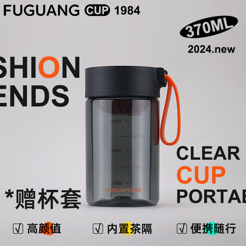 富光女高颜值耐热户外便携太空杯