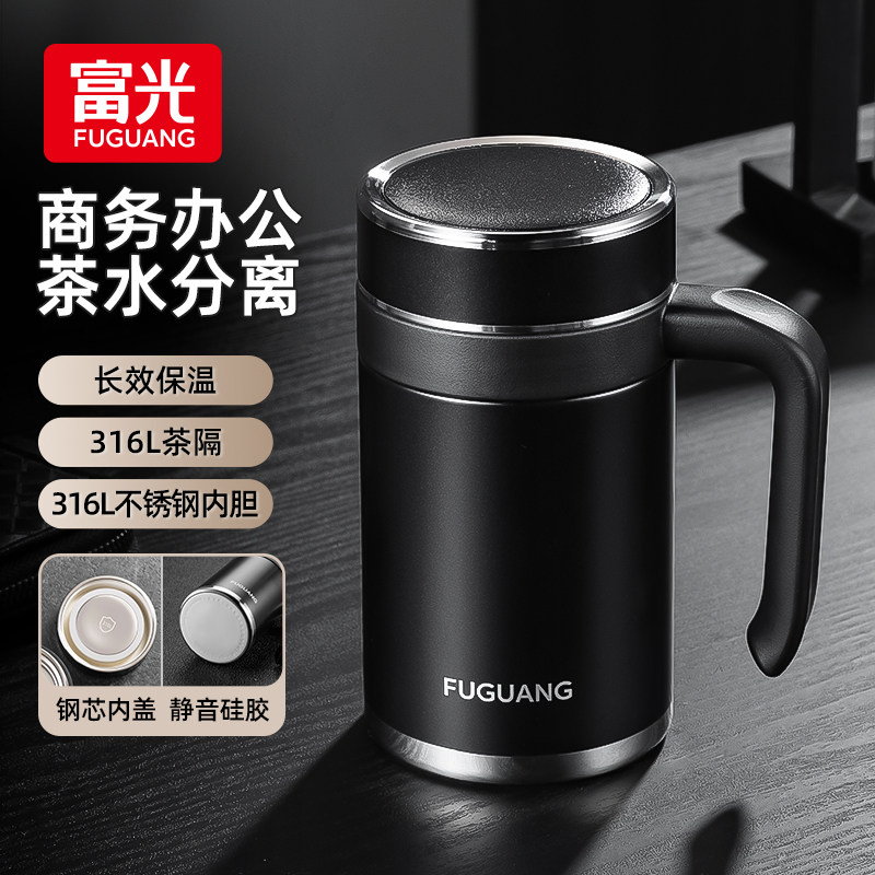 富光保温杯男款大容量水杯高颜值带过滤泡茶杯316L不锈钢商务杯子
