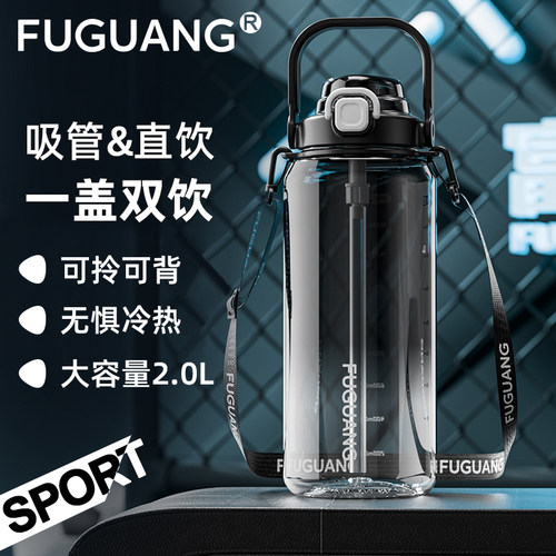 富光大容量户外运动水壶