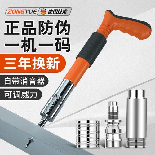 迷你炮钉枪线槽空调水泥墙固定器