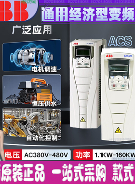 abb变频器ACS510/550/355/310/180/150/530带滤波器面板现货速发
